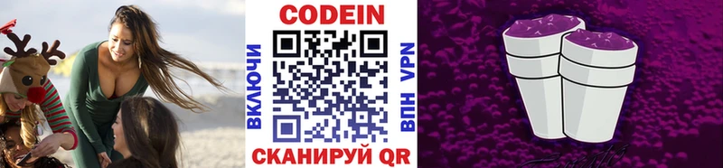 hydra онион  хочу   Павловская  Кодеиновый сироп Lean напиток Lean (лин) 