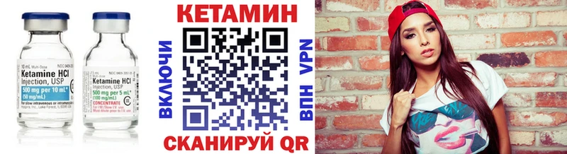 Кетамин VHQ  Павловская 