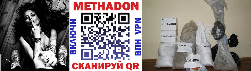 mega ССЫЛКА  что такое наркотик  Павловская  МЕТАДОН мёд 