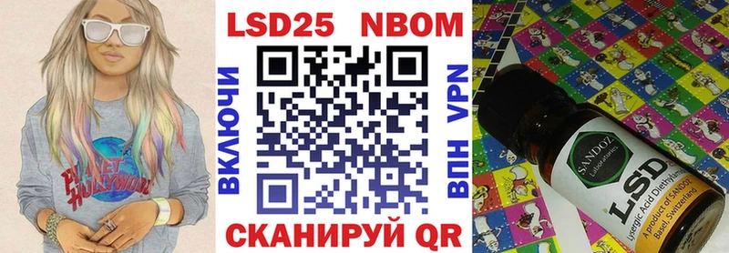 Марки 25I-NBOMe 1500мкг  Павловская 